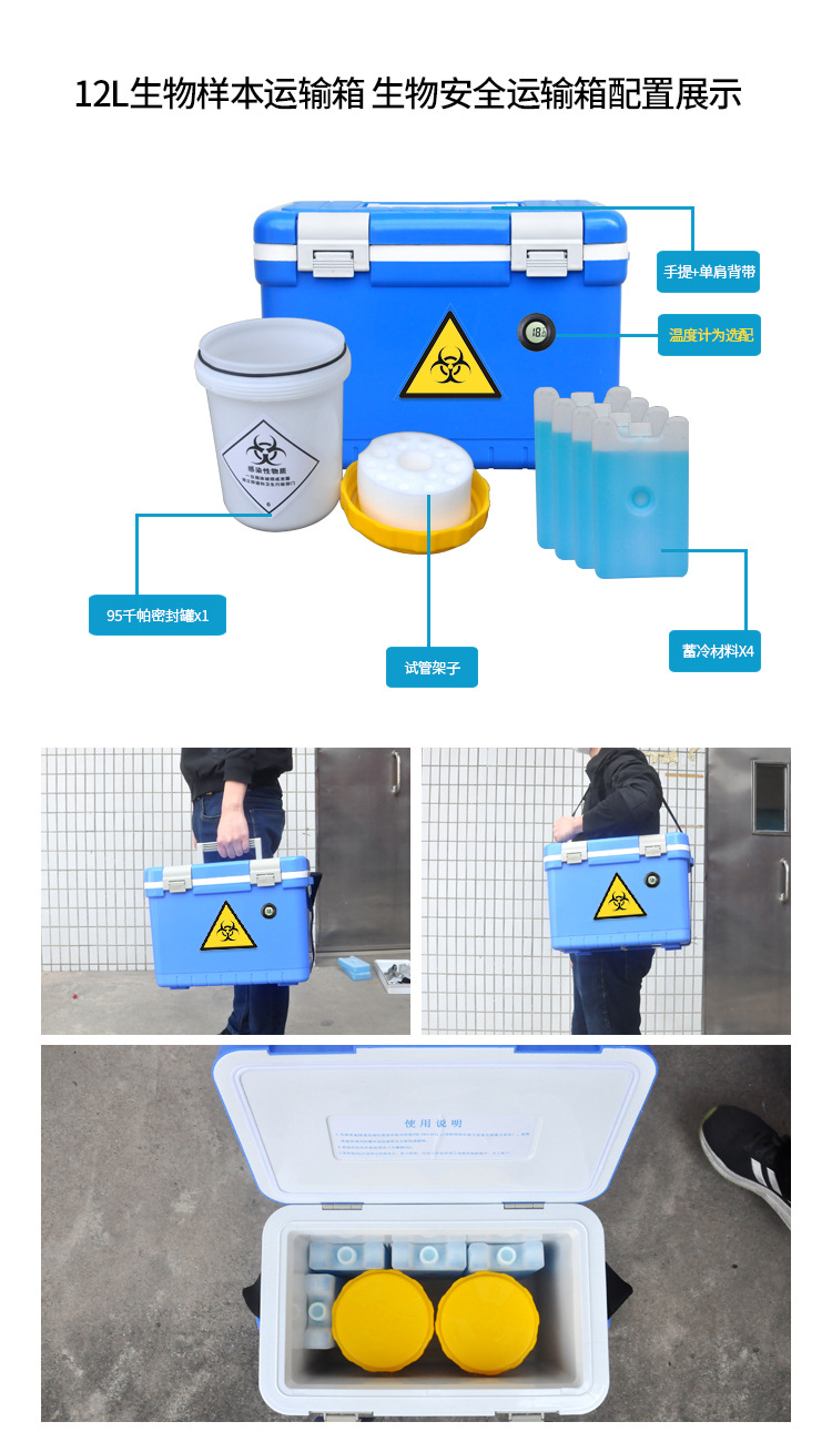 生物转运箱.jpg